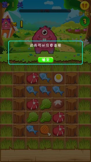 萌宠消消消消红包版3