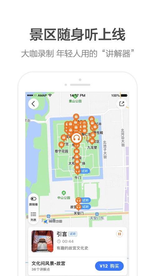 缺德地图3