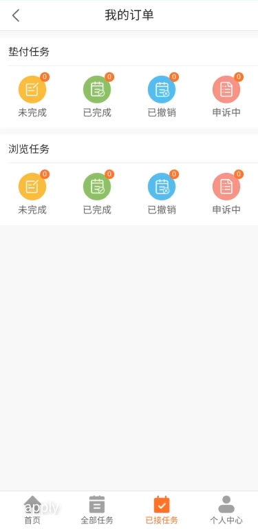 发小鸭接单平台3