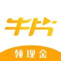 牛片网