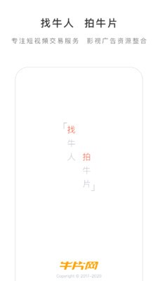 牛片网2