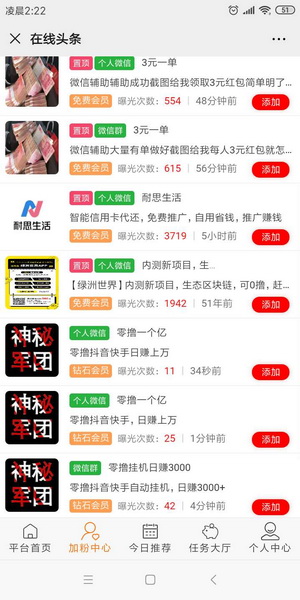 在线头条红包版2