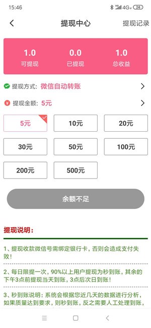 天鹅转客户端2