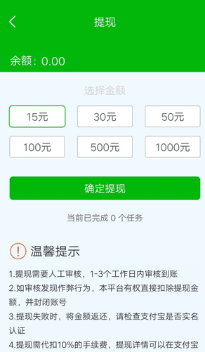 微赚发圈平台1
