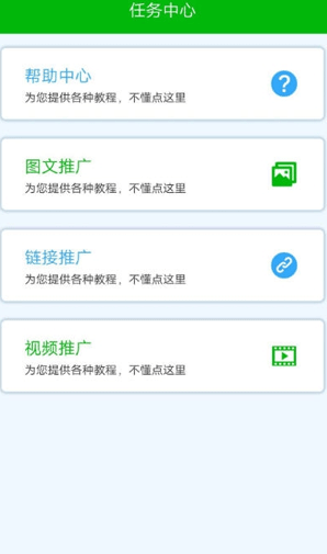 微赚发圈平台3