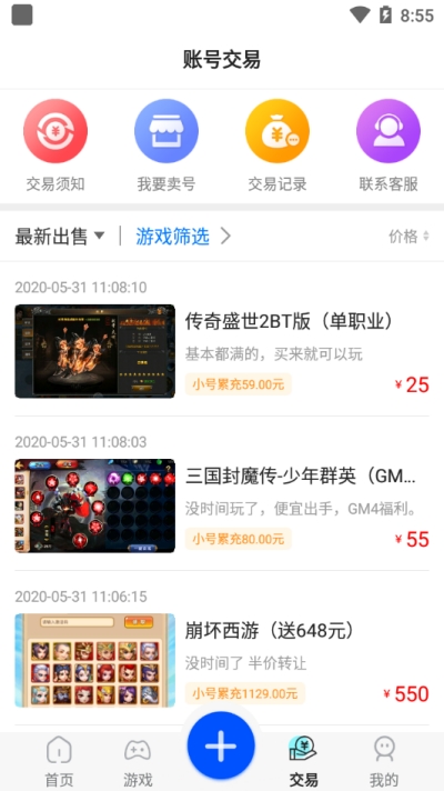 巴兔游戏app2