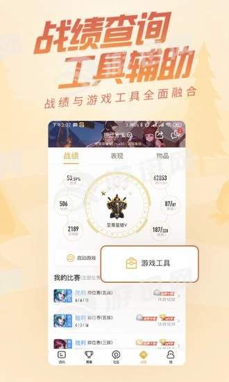 王者荣耀营地2