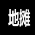 摆摊证制作软件
