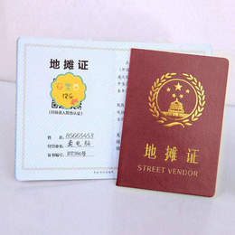 抖音最火地摊证生成器1