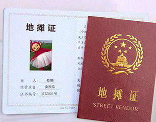 抖音最火地摊证生成器2