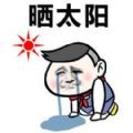 全国晒黑预警地图表情包图片完整版免费分享