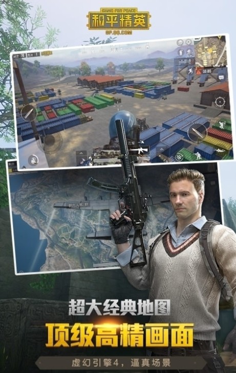 过客修改器2020和平精英美化包2