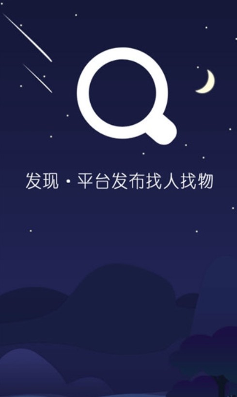 不收费手机号定位找人1