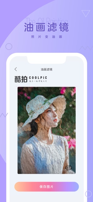 酷拍相机2