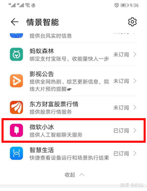 华为虚拟男友聊天软件2