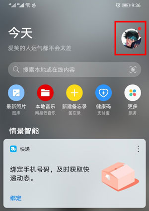 华为虚拟男友聊天软件3