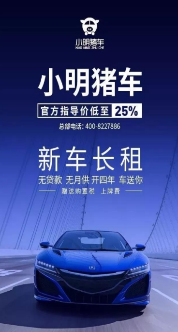 小明猪车app靠谱版2