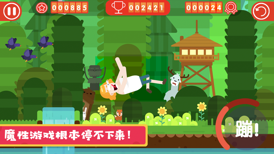 花式作死大全手游3