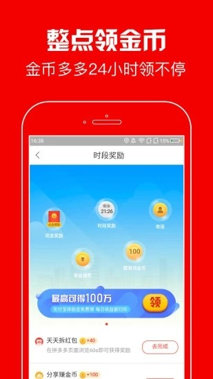 蚂蚁短视频2.2版本1