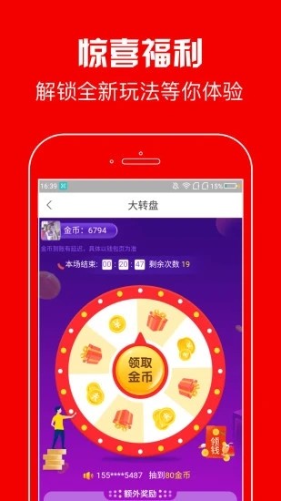 蚂蚁短视频2.2版本3