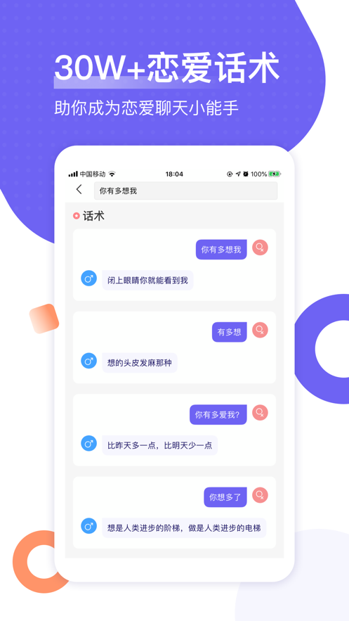 壹心恋爱2