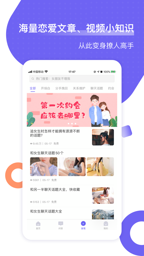 壹心恋爱3