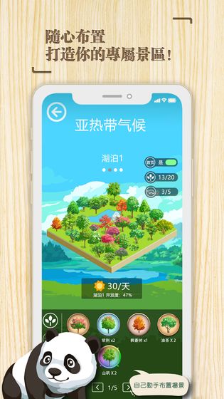 专注时光手游1