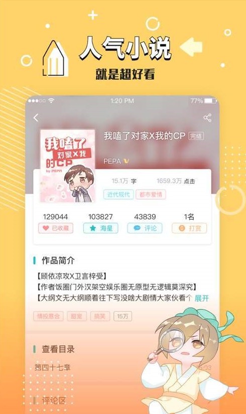 长佩文学2