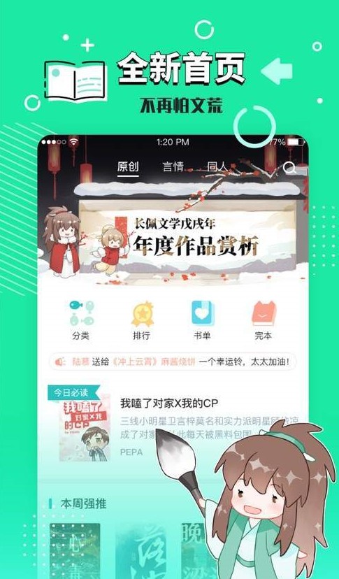 长佩文学3