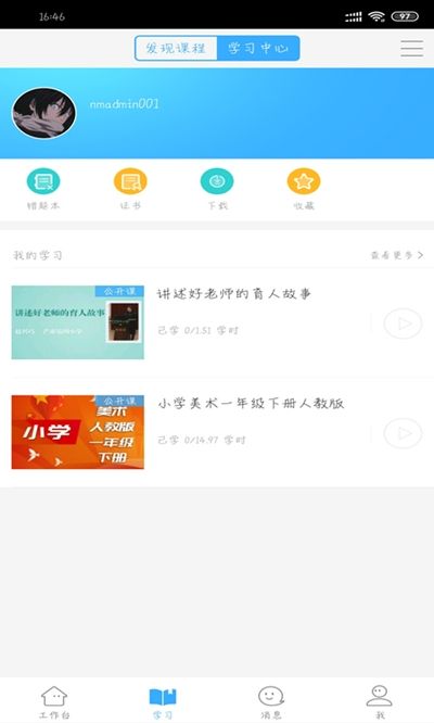 今天网校1