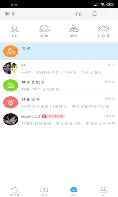 今天网校3