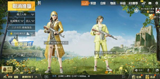 过客美化包2