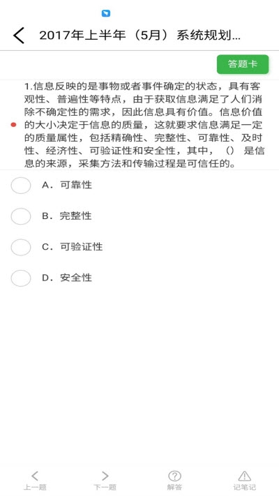 中林题吧2