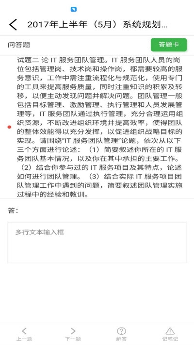 中林题吧3