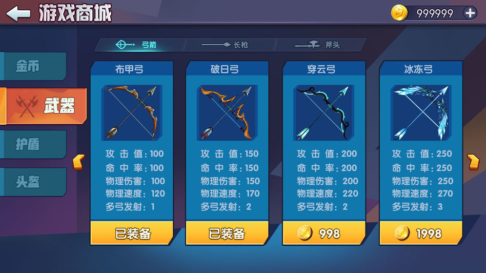 一较高下游戏2