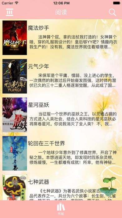 海棠九站安全连线新入口3