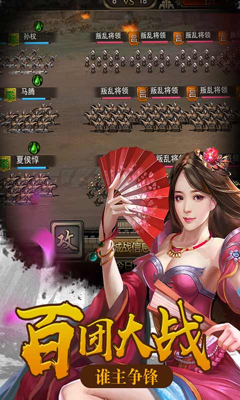 决战轩辕 果盘版2