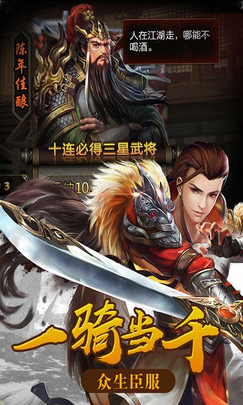 决战轩辕 果盘版3