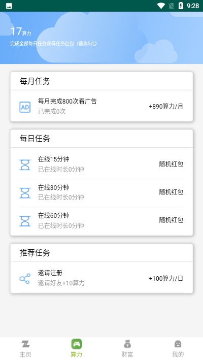 天使国度2