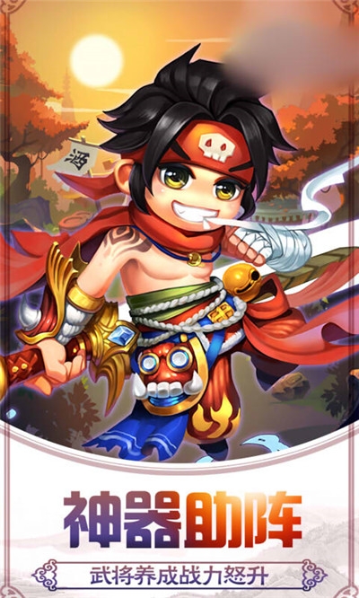 太古三国录3