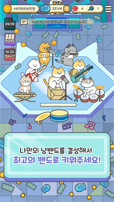 猫咪街头乐队1