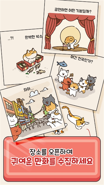 猫咪街头乐队3