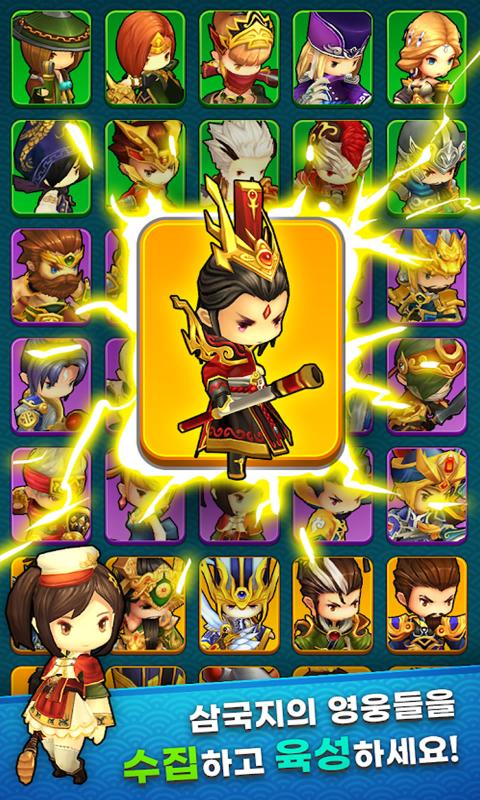 三国帝王故事1