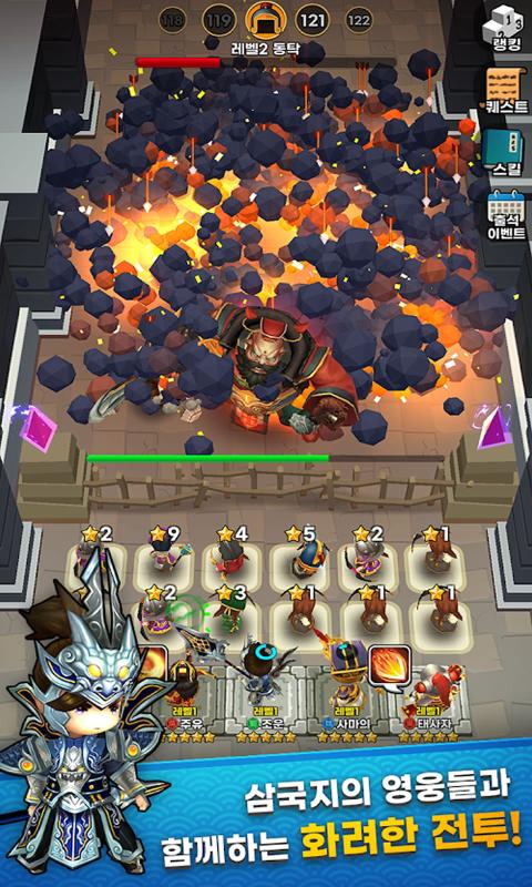 三国帝王故事2