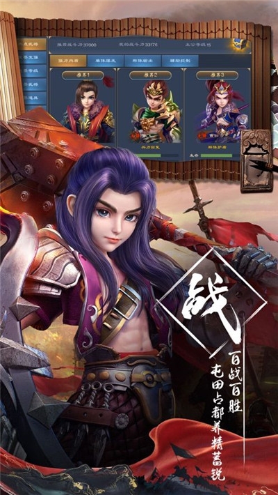 放置名将令1