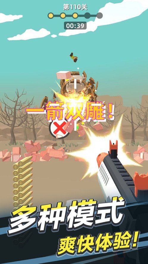 拇指射击21