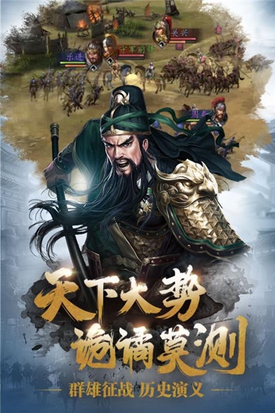 三国志威力无双九游版1