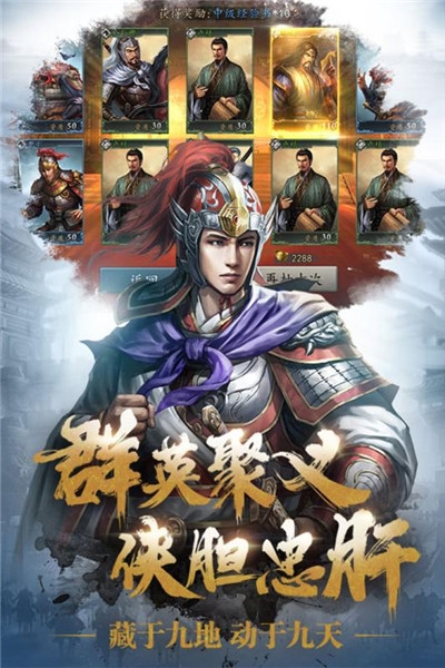 三国志威力无双九游版2