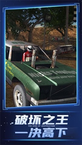 全民碰碰车3D1