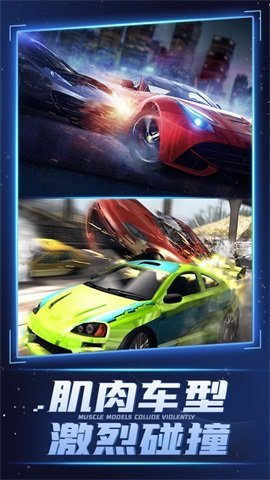 全民碰碰车3D2